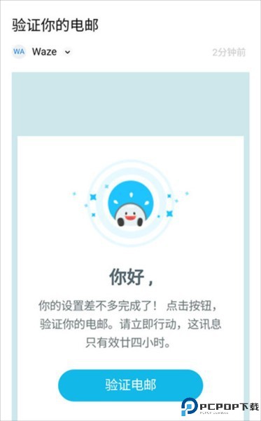 waze中文版