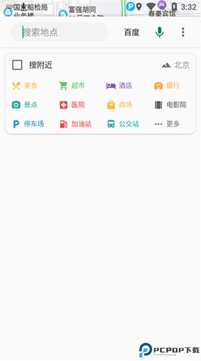 白马地图app手机版