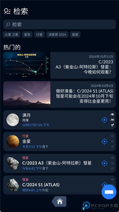 sky tonight最新