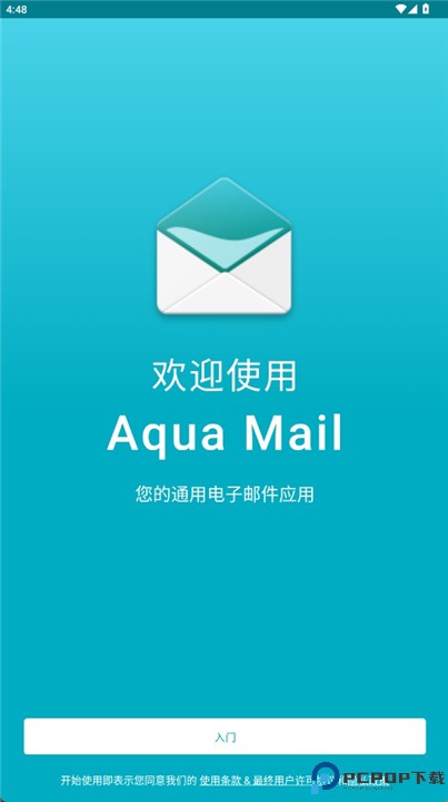 aquamail