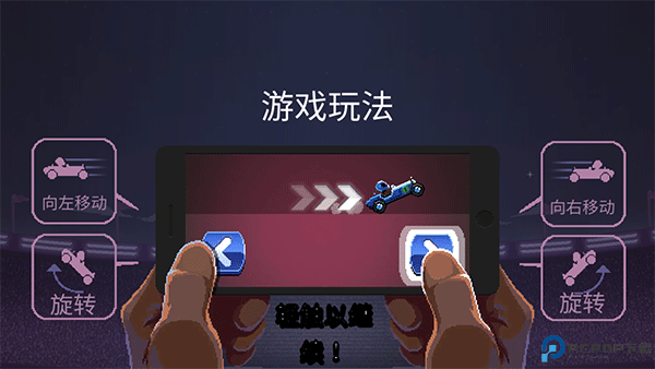 撞头赛车下载截图