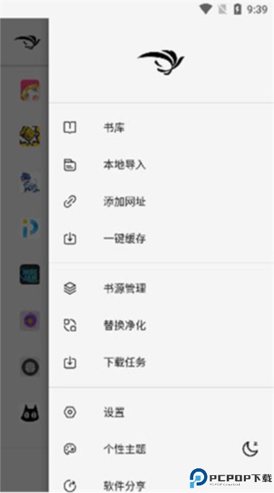 青鸟阅读app手机版