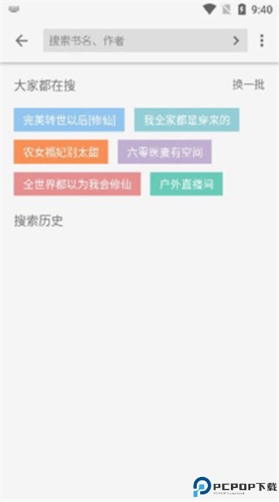 青鸟阅读app手机版