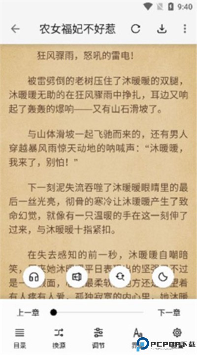 青鸟阅读app手机版