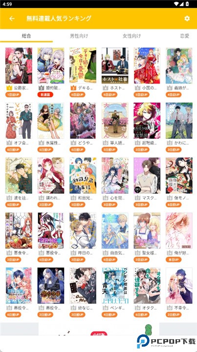 pixiv漫画