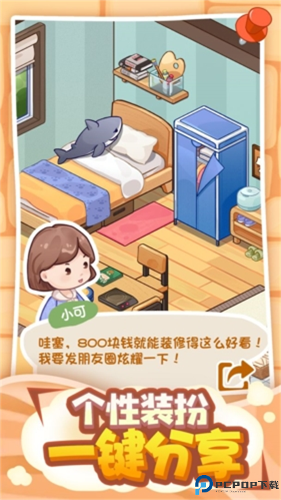 筑梦工作室下载截图