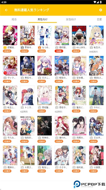pixiv漫画