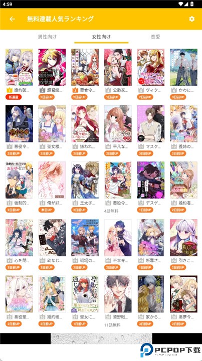 pixiv漫画