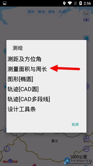 奥维互动地图手机版