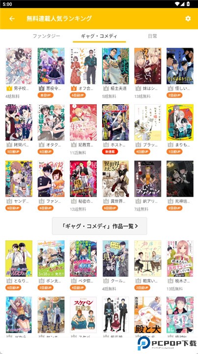 pixiv漫画
