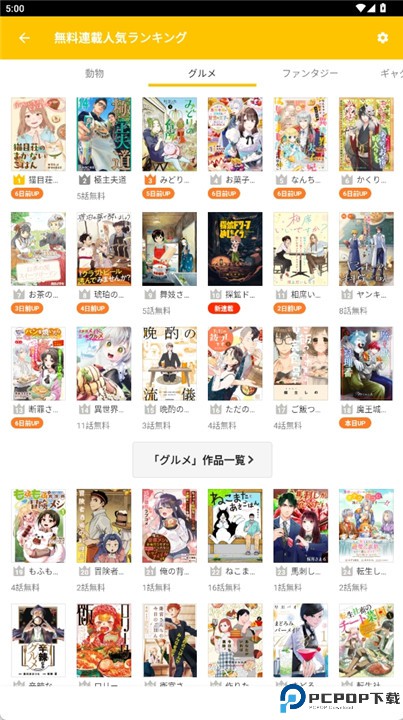 pixiv漫画