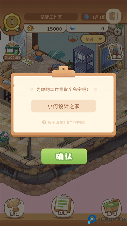 筑梦工作室下载