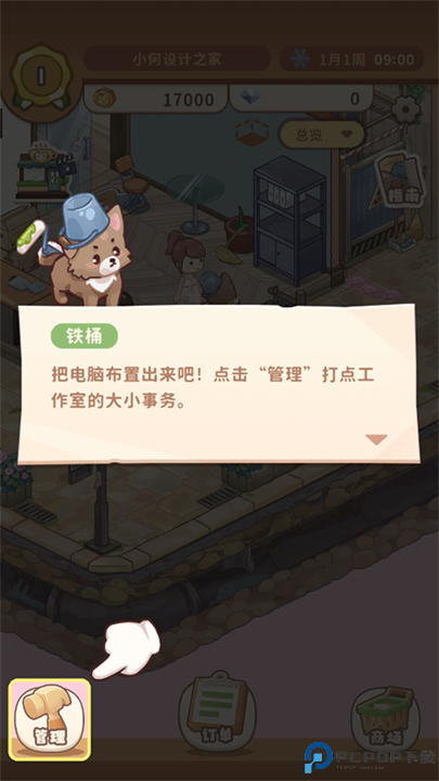 筑梦工作室下载
