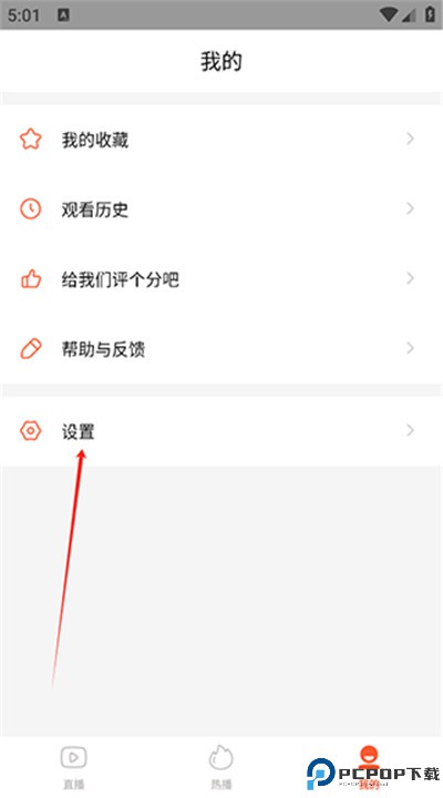电视直播大全下载安装