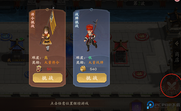 塔防召唤师安卓版截图