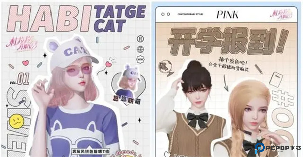 杜拉拉升职记手游截图
