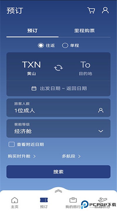 大韩航空app手机版