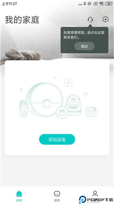 云智连app手机版
