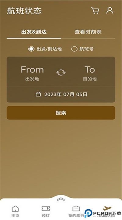 大韩航空app手机版