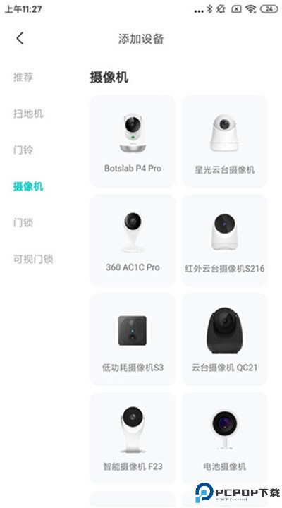 云智连app手机版
