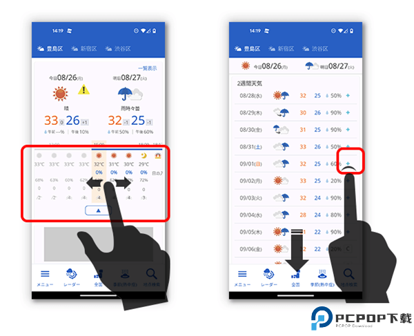 tenkijp