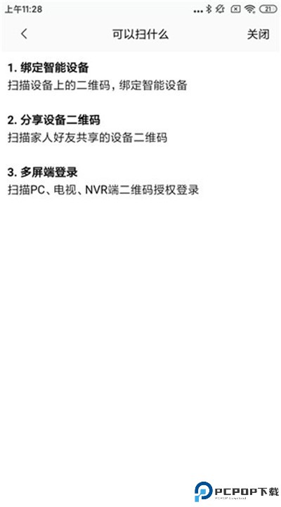 云智连app手机版