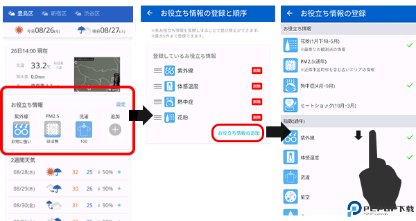 tenkijp