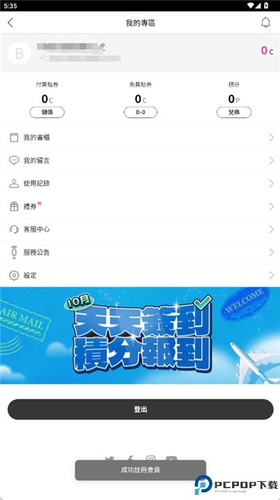 bomtoon中文版