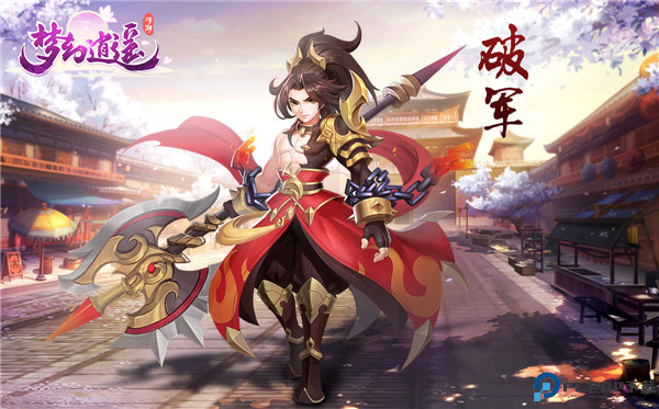 梦幻逍遥游戏