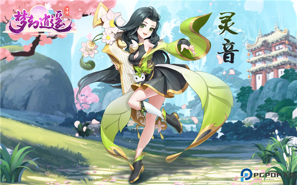 梦幻逍遥游戏
