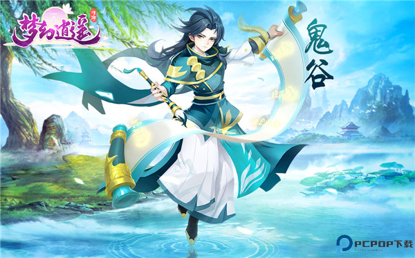 梦幻逍遥游戏截图