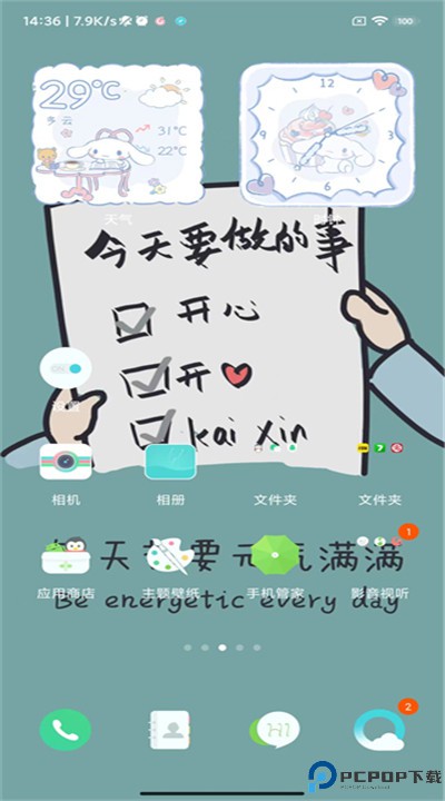 小米手机管家app下载
