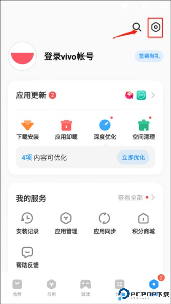 爱酷手机应用商店