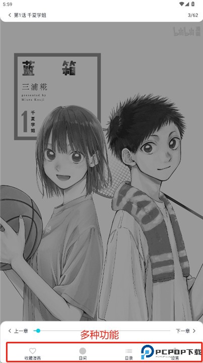 漫画岛下载