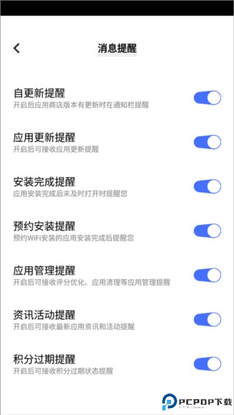 爱酷手机应用商店