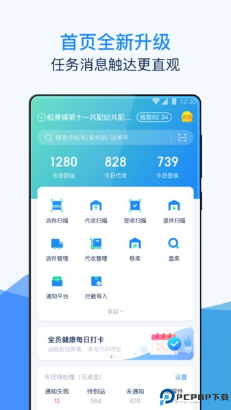 溪鸟快递截图