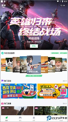 咪咕快游