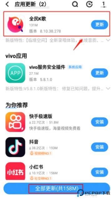爱酷手机应用商店