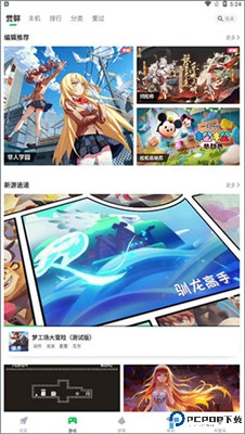 咪咕快游