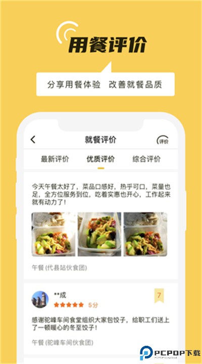 铁路人app手机版