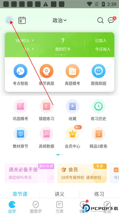 成考万题库app手机版