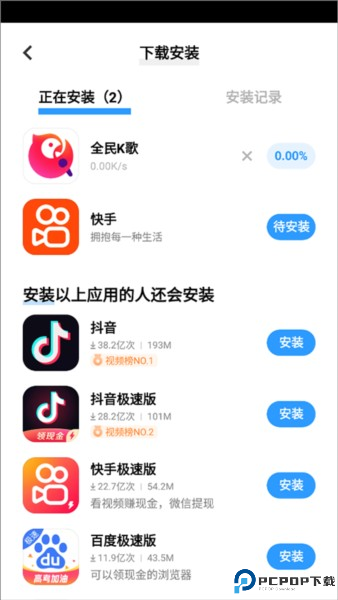 爱酷手机应用商店
