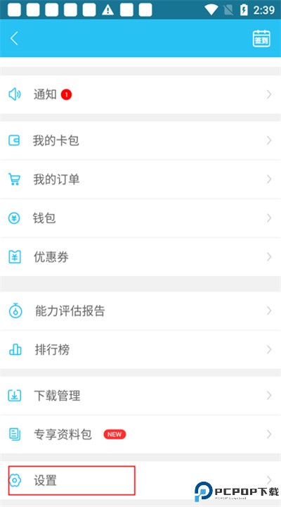 成考万题库app手机版