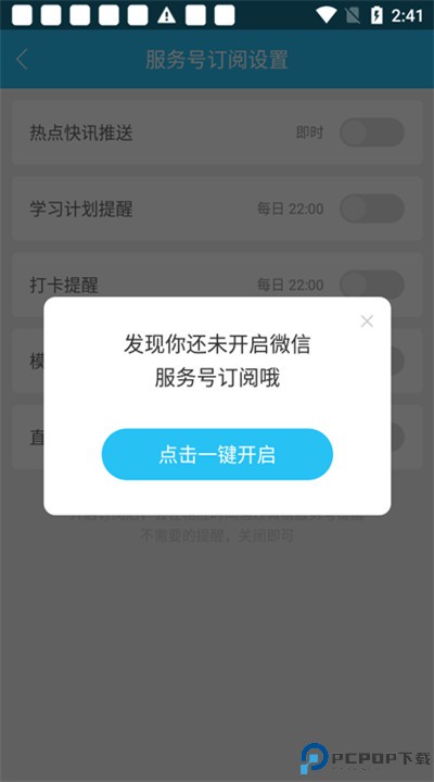 成考万题库app手机版