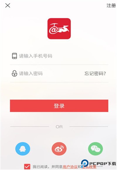 汉风号app