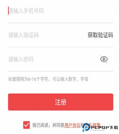 汉风号app