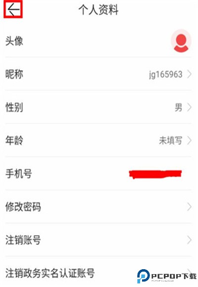 汉风号app