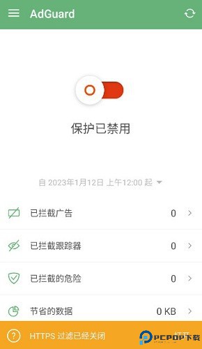 adguard广告拦截器截图