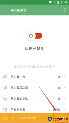 adguard广告拦截器