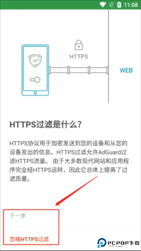 adguard广告拦截器
